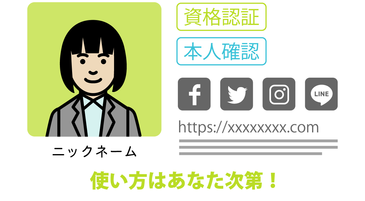 リンクフリー